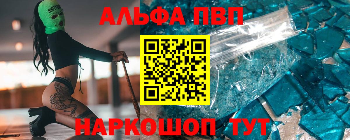 Ирбит  А ПВП  А ПВП Crystall  Вход с VPN  Alfa_PVP VHQ  Alpha-PVP крисы CK 