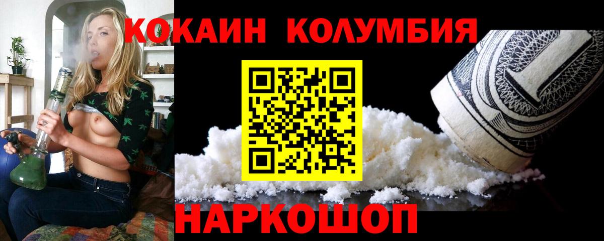 Ирбит  Cocaine Перу  Вход с VPN 
