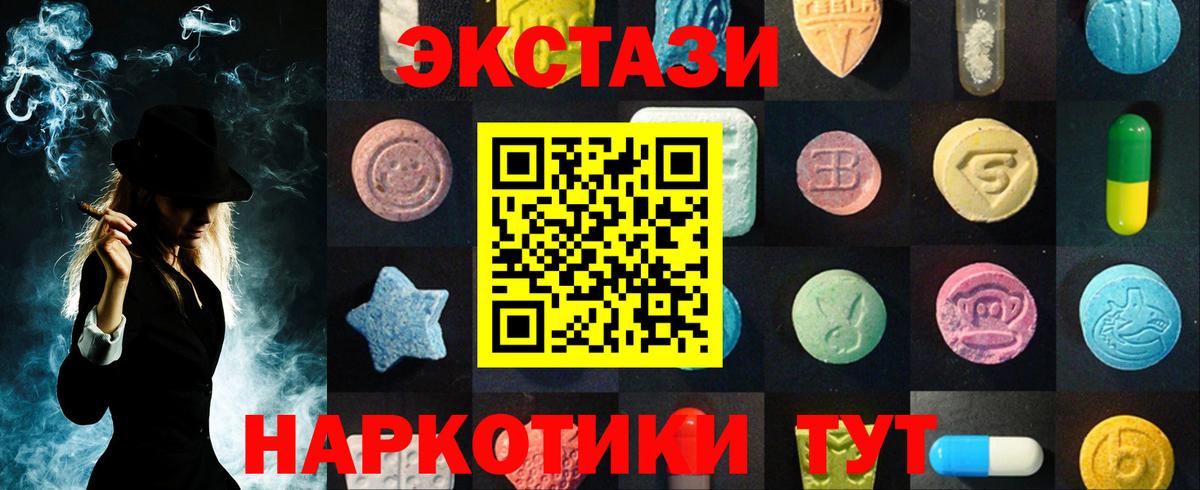 Ecstasy MDMA Ирбит