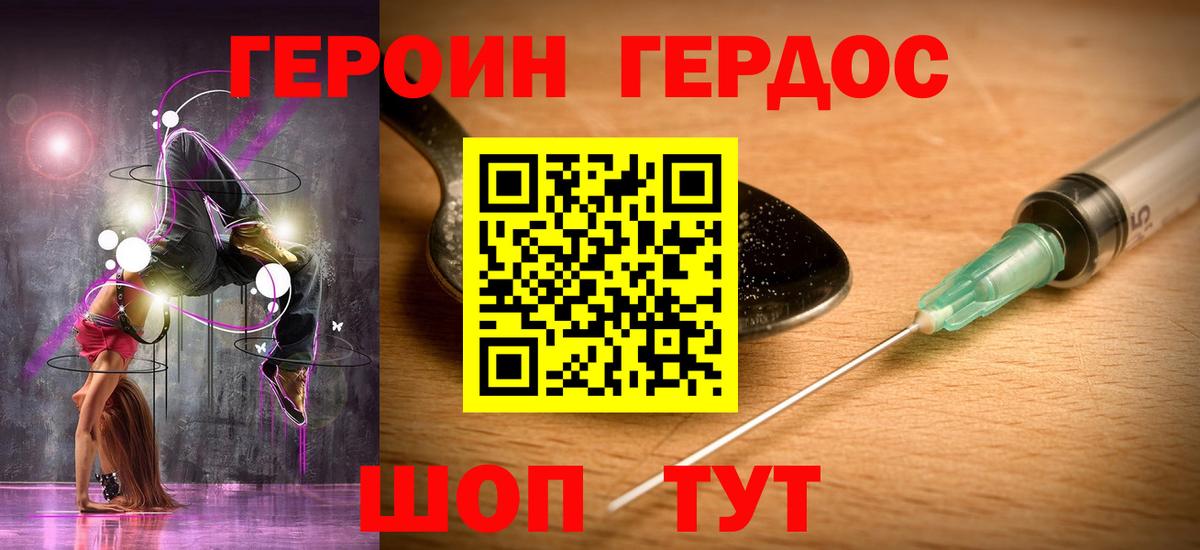 Героин гречка Ирбит