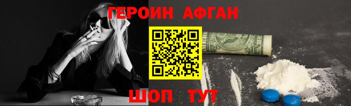 ГЕРОИН хмурый  Вход с VPN  Ирбит 