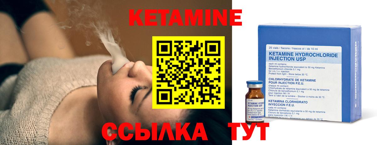 Кетамин VHQ Ирбит