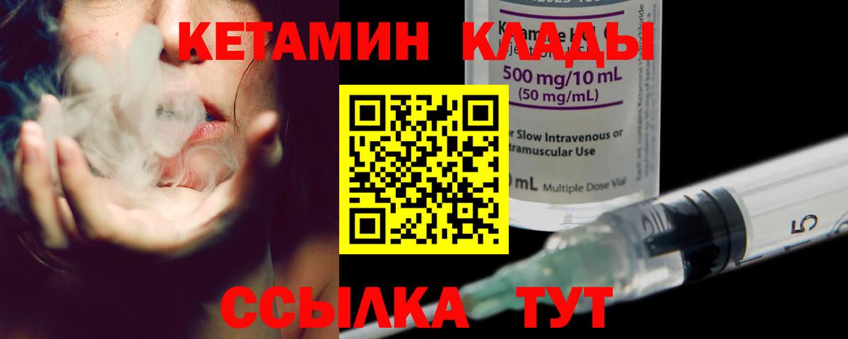 КЕТАМИН ketamine  Вход с VPN  mega зеркало  Ирбит 