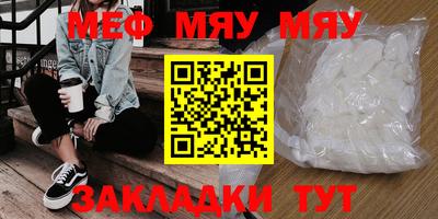 MESCALINE Кумертау