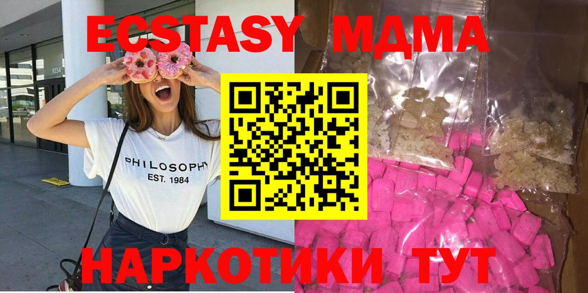 МДМА VHQ  Вход с VPN  Ирбит  МДМА молли 