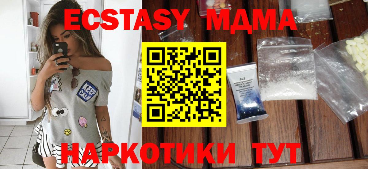 МДМА кристаллы Ирбит