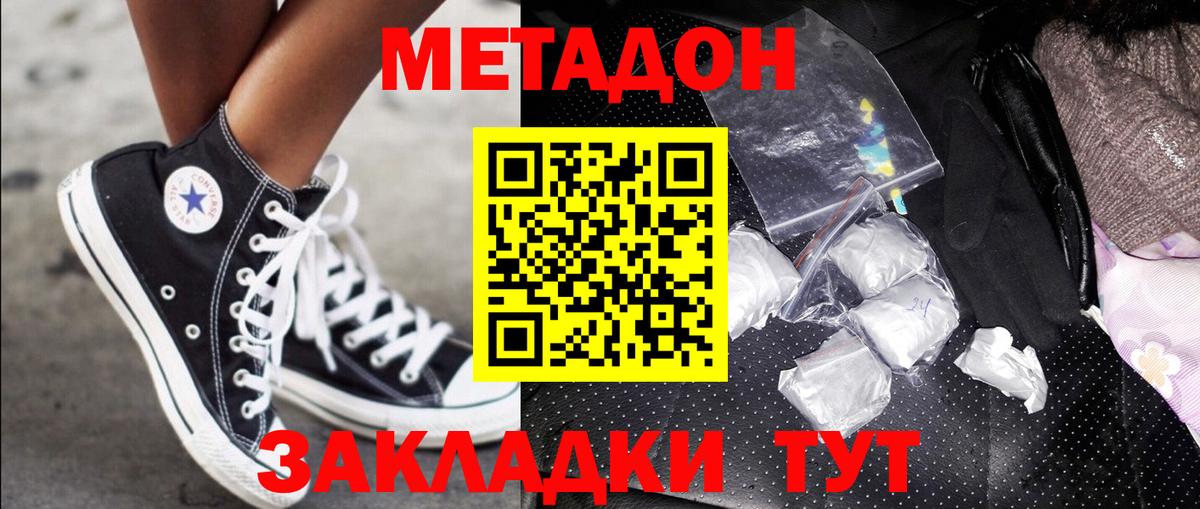 Ирбит  МЕТАДОН VHQ  Вход с VPN  МЕТАДОН methadone 