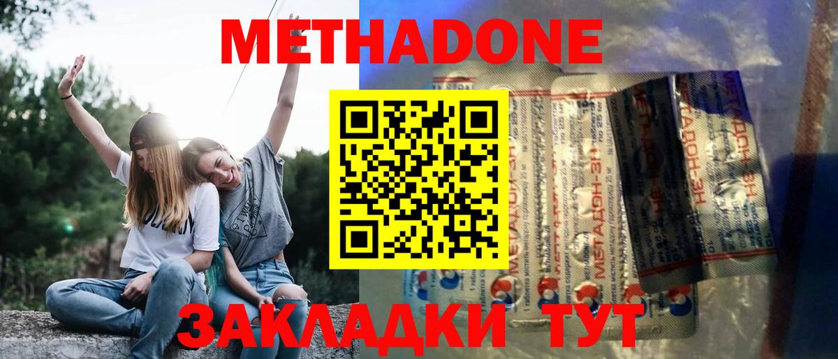 Метадон VHQ Ирбит
