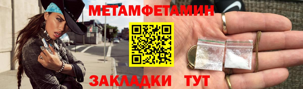 Метамфетамин Methamphetamine  Метамфетамин  Ирбит  Вход с VPN 