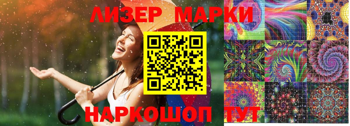 Наркотические марки 1,5мг Ирбит