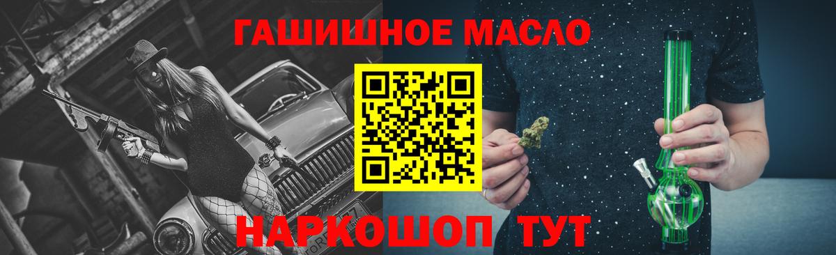 ТГК гашишное масло  хочу наркоту  Ирбит  Вход с VPN 