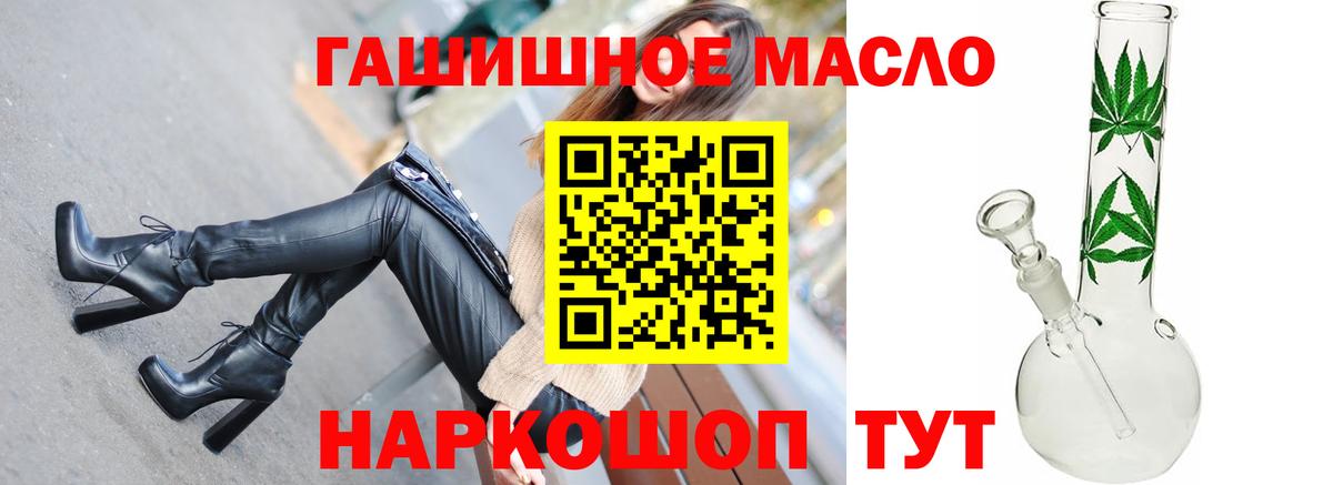 ТГК гашишное масло Ирбит